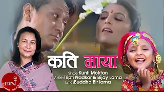 Download Kati Maya - Kunti Moktan | Tripti Nadkar \u0026 Bijay Lama | Nepali Song MP3