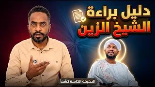                                     دندنها