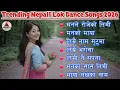 Lagu 🎶 Top Evergreen Nepali Lok Geet Hits 2026 | Trending Romantic \u0026 Danceable Folk Songs