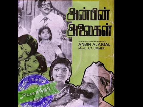 Thaayillatha Maan Kandru - YouTube