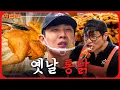 Choi Daniel Roasts Joon More Than He Fries Chicken Gamachi Chicken Workman