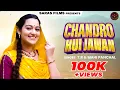 Download Lagu CHANDRO HUI JAWAN | T.R \u0026 MAHI PANCHAL | New Haryanvi Song 2021 | INDU PHOGAT DHRUV SINGHAL