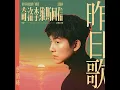 昨日歌 (猫耳FM独播广播剧《奇洛李维斯回信》主题曲)