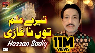 tere alam toon na hassan sadiq tp manqabat