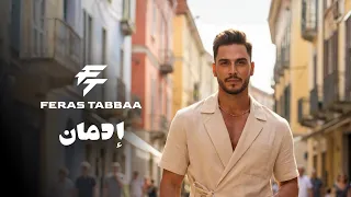                                                    فراس طباع   إدمان دندنها