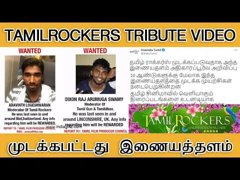 Download MP3 TAMILROCKERS முடக்கப்பட்டது RIP - Tamilfact