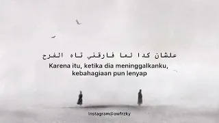 lirik terjemah indonesia law tesma7 ya hawa kamel ehab 