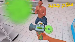 تجربة السلاح الجديد ! جربته بأسواق ابو فلاح Newton's Playground VR