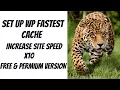 How to Set up WP Fastest Cache Increase Wordpress site Speed X10 Complete Guide