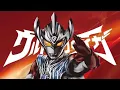 Download Lagu Ultraman Taiga Ending Song