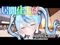 Download Lagu 【Minecraft】リビングの仕上げにとりかかります【にじさんじ/珠乃井ナナ】