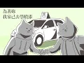 FunkyMo - 修理車｜動畫歌詞/Lyric Video「修理車 修理妳 修理玻璃 修理紗窗 修理紗門 修理咱的愛情」
