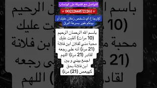 جلب الحبيب طريقة جلب الحبيب العنيد وتسخيره لطاعتك ومحبتك محبة شديدة 