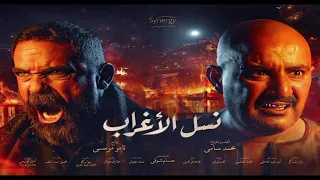 قلوب مكسورة                    من موسيقي مسلسل نسل الأغراب   تأليف محمد العشي دندنها