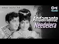 Download Lagu Andamante Needelera | Suguna Sundari Katha | Kantha Rao, Vijayalalitha | Ghantasala, P. Susheela