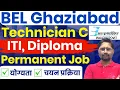 Download Lagu BEL Technician Recruitment 2025 | ITI, Diploma latest vacancy 2025 #itijobs ITI Latest Jobs 2025