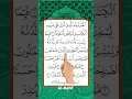 Lagu Surah Al-Kahf Soothing Quran Recitation #quranrecitation #alkahfi