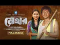 Download Lagu Methor (মেথর) New Natok 2025 | Shamim Hasan Sarkar | Tania Brishty
