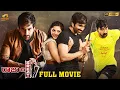 Download Lagu Raja The Great Latest Telugu Full Movie 4K | Ravi Teja | Mehreen Pirzada | Rajendra Prasad | Ali