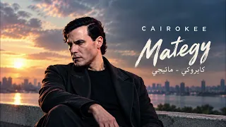                   كايروكي ماتيجي                         دندنها