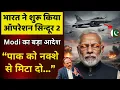 Download Lagu Modi का बड़ा action - Pakistan को नक्शे से मिटा दो | Delhi terror attack
