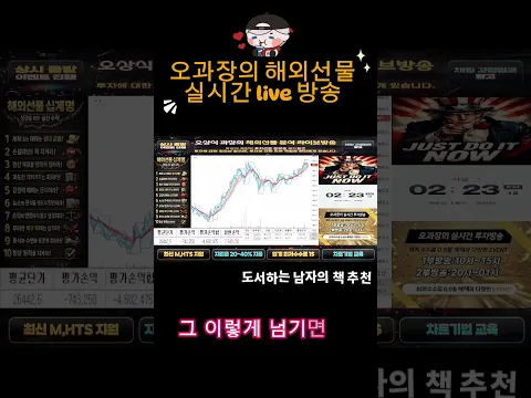 #해외선물 #해외선물오과장 #해외선물실시간 #해외선물기초 #해외선물하는법