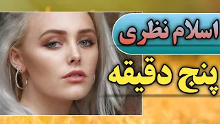 آهنگ بندری پنج دقیقه با اجرای اسلام نظری   بندر موزیک                دندنها