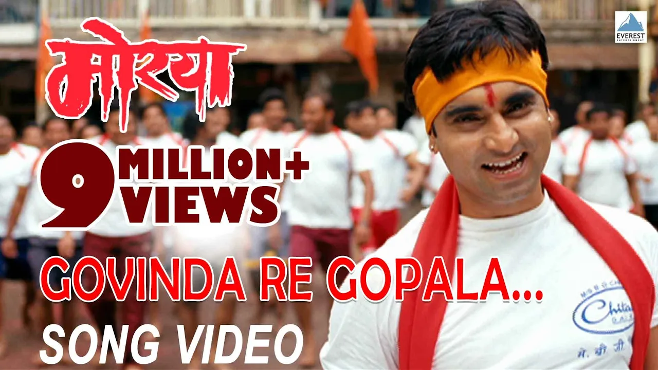 Govinda Re Gopala Song Video | Morya | Marathi Dahi Handi Songs | Swapnil Bandodkar