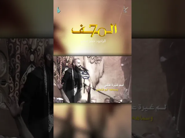 ⁣سبعين ألف #خضر_عباس