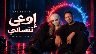                                       اوعى تنساني دندنها