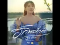 ฮักพอก่ำก่า : ฐา ขนิษ  (Audio Lyrics)