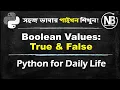 Python Bangla Tutorial 10 Boolean Values