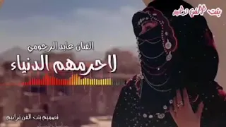 مزمار شعبي لليلة خميس الفنان عابد الرحومي لاحرمهم الدنياء الي احرموني 