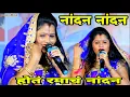 Download Lagu नांदन नांदन होतं रमाचं नांदन, पहिल्यांदाच कोमलताईनी गायलं, komal patole official