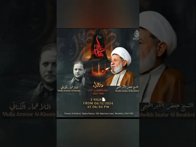 ⁣علان مجلس الشيخ جعفر الابراهيمي #استشهاد_السيدة_الزهراء #الرواية_الثالثة ١٤٤٦