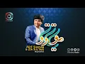 Download Lagu Hazaragi Song Arif Shadab (Moya TawTaw) آهنگ هزارگي از عارف شاداب(مويا تاو تاو)
