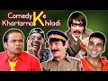 Lagu Comedy Ke Khartarnak Khiladi | Popular Comedy Scenes | Phir Hera Pheri -Dhol - Dhamaal -Welcome