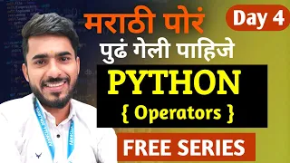 Python in Marathi Day 4 Operators in Python aadiandpython