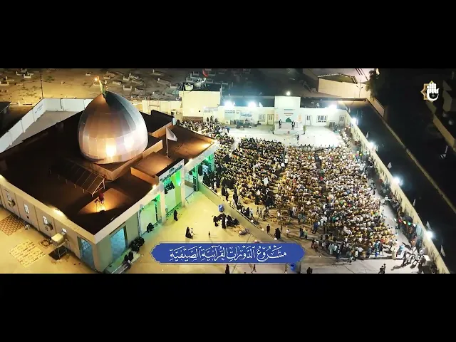 ⁣مشاهد جوّية لاحتفال تخرّج 1500 طالب من الدورات القرآنيّة الصيفيّة في آمرلي الصمود