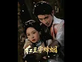 Download Lagu Cô gái lọt mắt xanh thiếu soái tàn bạo vừa gặp đã mag lễ vật ép cưới k ngờ lại là ng từng cứu mạg cô