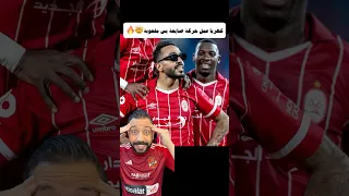 كهربا عمل حركة صايعة بس ملعوبة Shorts 