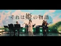 Download Lagu 『ロマサガRS』6周年記念楽曲「繭姫」