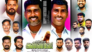 Gana baba bharath....SS brothers birthday song