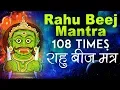 Download Lagu Powerful Rahu Beej Mantra108 Times | राहु बीज मंत्र | Vedic Mantra Chanting by Brahmin