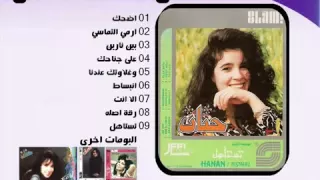 المطربة حنان  ماضي  اغنية  تستاهل دندنها