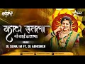 Download Lagu Nem Kaljacha Dharla G Bai Dharla DJ Song | Kata Rutla G Bai Rutla Lavani | DJ Suraj M | DJ Abhishek