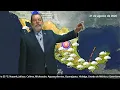 August 20 2026 Weather Forecast Evening