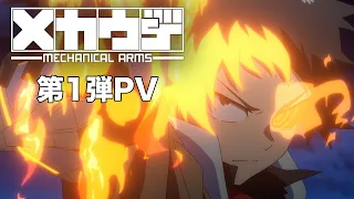 YouTube影片, 內容是機械臂 的 PV