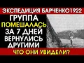 Download Lagu Как советский ученый стал главным мистиком ОГПУ. Экспедиция Барченко к Сейдозеру 1922 года