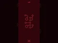 Infinity Loop Level 17 To 67